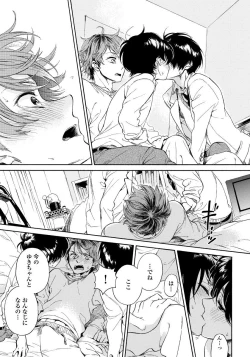 Page 31 of Yupiteru Ni Onegai