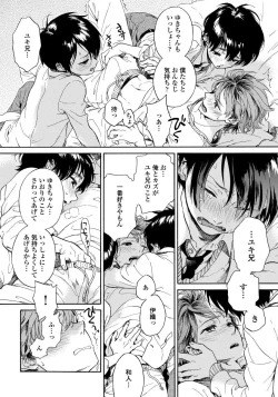 Page 32 of Yupiteru Ni Onegai