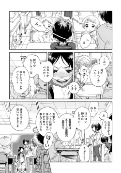 Page 47 of Yupiteru Ni Onegai