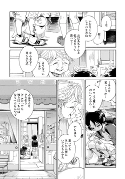 Page 53 of Yupiteru Ni Onegai