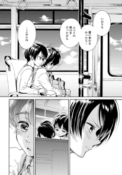 Page 70 of Yupiteru Ni Onegai