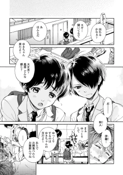 Page 7 of Yupiteru Ni Onegai