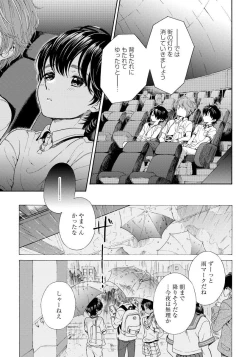 Page 81 of Yupiteru Ni Onegai