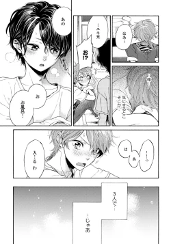 Page 93 of Yupiteru Ni Onegai