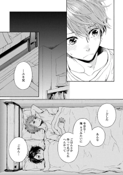 Page 97 of Yupiteru Ni Onegai