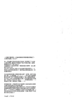 Page 27 of C9chan to Maryoku Kyoukyuu