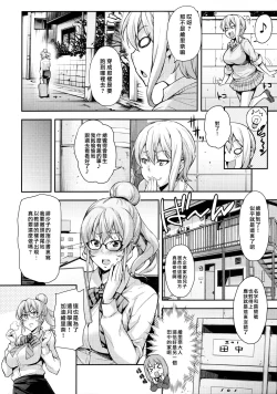 Page 3 of Oshiete Nakiri Sensei