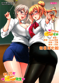 Download Oshiete Nakiri Sensei