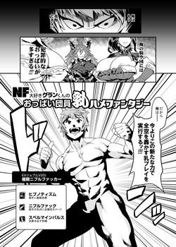 Download Nipple Fuck Daisuki Gran-kun no Oppai Danin Chichihame Fantasy