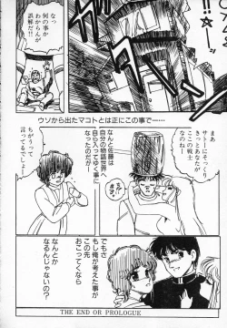 Page 113 of ZONE 9000