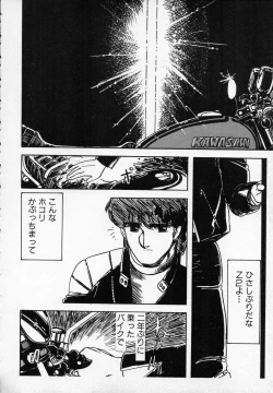 Page 115 of ZONE 9000