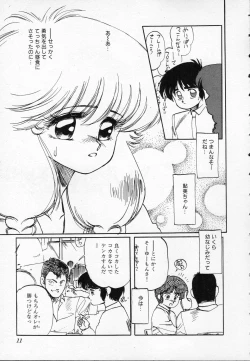 Page 12 of ZONE 9000