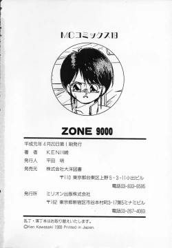 Page 133 of ZONE 9000