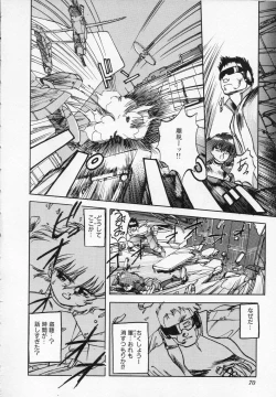 Page 71 of ZONE 9000