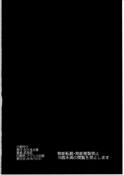 Page 29 of Seiso Sannin Musume Dousei Seikatsu