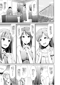 Page 2 of Seiso Sannin Musume Dousei Seikatsu