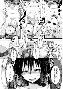 Page 11 of Fondness Doll Happy END