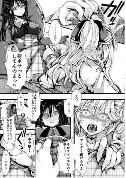 Page 16 of Fondness Doll Happy END