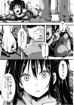 Page 30 of Fondness Doll Happy END