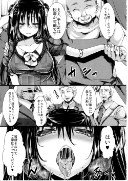 Page 4 of Fondness Doll Happy END