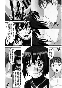 Page 19 of Sokonashi