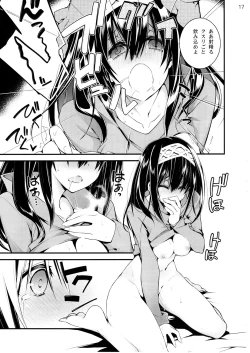 Page 16 of Cinderella wa Izon de Chuudoku 2