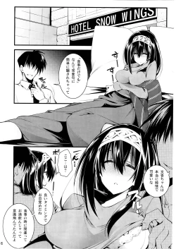 Page 5 of Cinderella wa Izon de Chuudoku 2