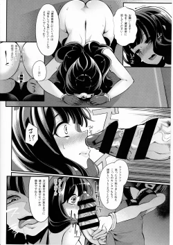 Page 17 of Benmusu Bouken no Sho 10 / Isis Oukyuu Hen