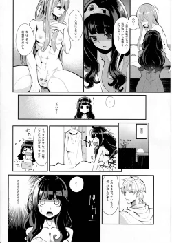 Page 5 of Benmusu Bouken no Sho 10 / Isis Oukyuu Hen
