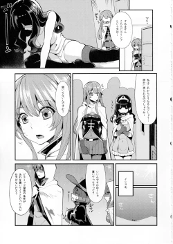Page 6 of Benmusu Bouken no Sho 10 / Isis Oukyuu Hen