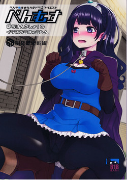 Download Benmusu Bouken no Sho 10 / Isis Oukyuu Hen