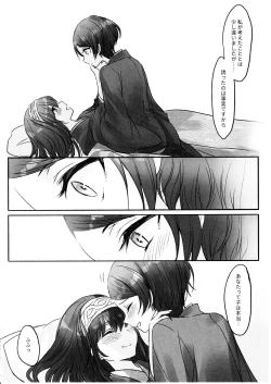 Page 20 of Kanade-san, Onsen ni Issho ni Hairimasenka