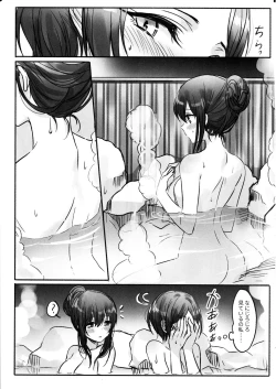 Page 7 of Kanade-san, Onsen ni Issho ni Hairimasenka