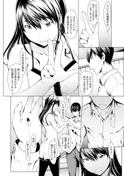 Page 4 of Otona ni Naru Kusuri Ch. 7