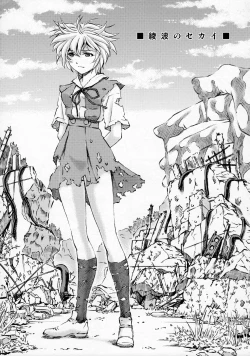 Page 30 of Sekai o Tsumugu MegamiSaisei Seikatsu-