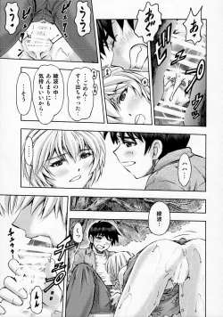 Page 40 of Sekai o Tsumugu MegamiSaisei Seikatsu-