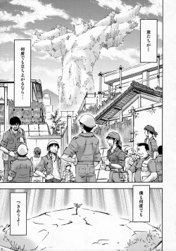 Page 56 of Sekai o Tsumugu MegamiSaisei Seikatsu-