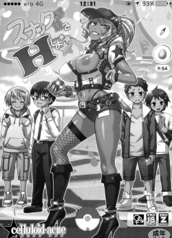 Page 2 of Snack Kankaku de H shiyo