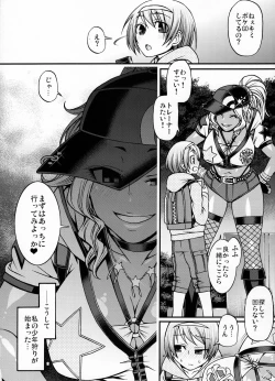 Page 7 of Snack Kankaku de H shiyo