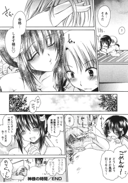 Page 106 of Tabegoro Oneesan