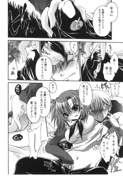 Page 114 of Tabegoro Oneesan