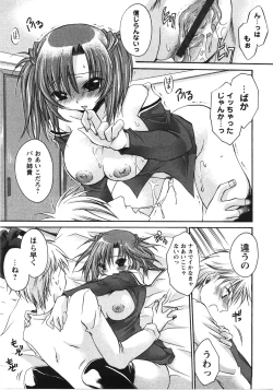 Page 119 of Tabegoro Oneesan