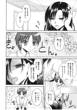 Page 12 of Tabegoro Oneesan