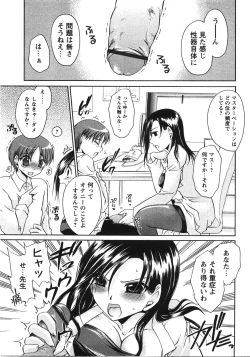 Page 13 of Tabegoro Oneesan