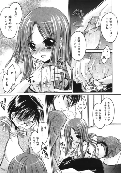 Page 171 of Tabegoro Oneesan