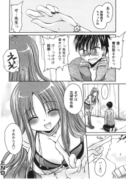 Page 182 of Tabegoro Oneesan