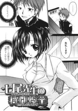 Page 184 of Tabegoro Oneesan