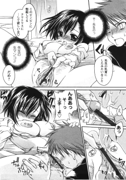 Page 195 of Tabegoro Oneesan