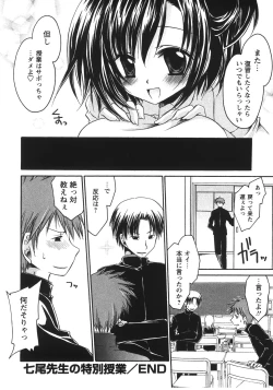 Page 202 of Tabegoro Oneesan