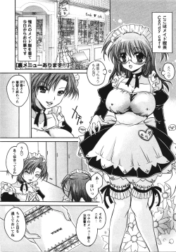 Page 203 of Tabegoro Oneesan